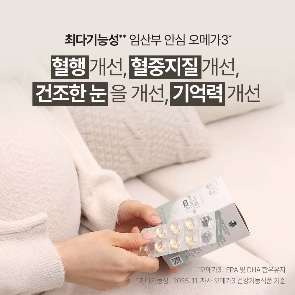[3+1] 임산부오메가3 식물성 알티지 오메가3 DHA 기억력 플러스 60캡슐, 4개 이미지 2