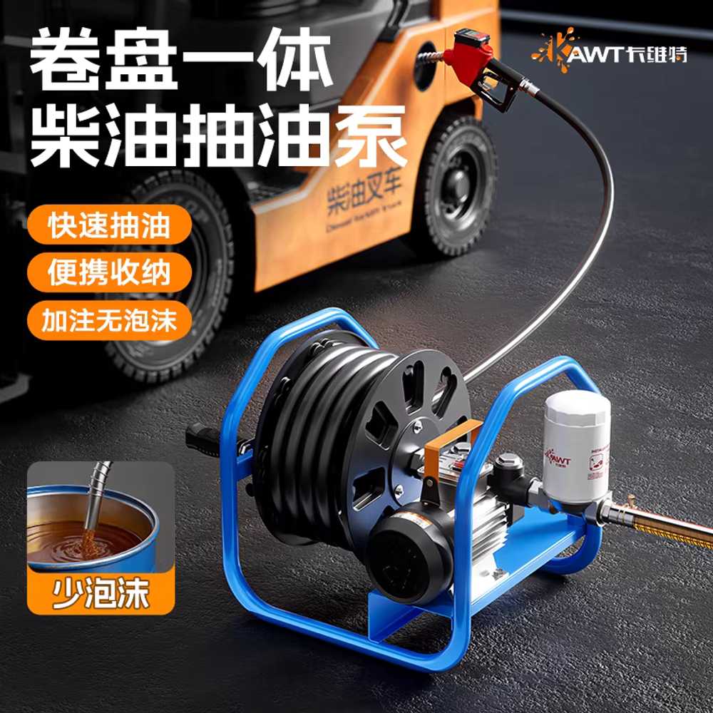 자동 주유 펌프 농업용 급유기 기름 오일 릴 석션 12V+강화호스+플라스틱건 380W-550W - 상세 이미지 3
