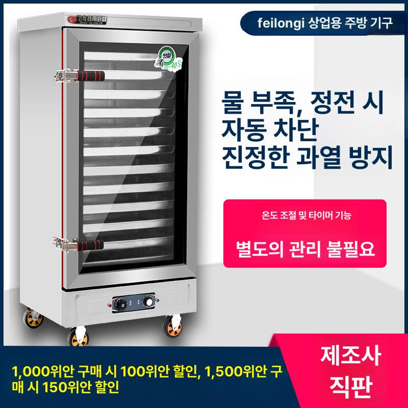 업소용 호빵 찜기 7단 대형 대용량 스팀기 옥수수 만두 상업용 12칸 투명 타이머 전자동 6kW+누전 - 상세 이미지 2