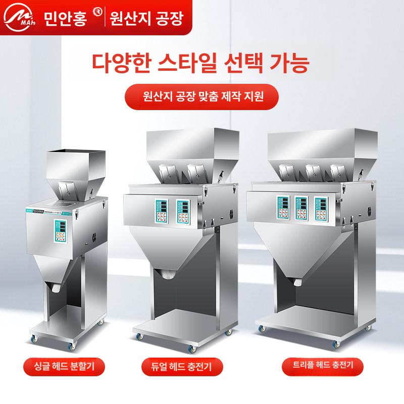분말 충진기 소분기 전자동 주입 포장기 계량기 분배기 대용량 10-999g - 상세 이미지 2