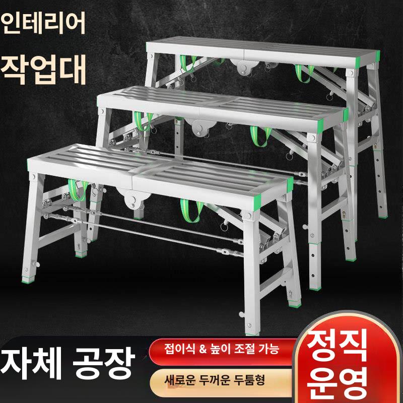 이동식 도배용 작업대 우마사다리 미장 일자형 일 안전 작업발판 철제 이미지 6