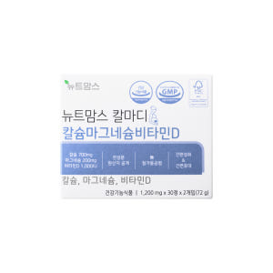 뉴트맘스 칼마디 칼슘 마그네슘 비타민D 비타민K2 임산부 수유부 영양제 ... 맛있게 먹은 솔직 후기 - 상품 이미지 2