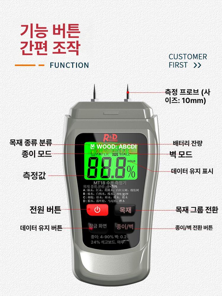 물기 함량 멀티 미터 체크기 수분 목재 테스터 측정기 검진기 체 표준 다기능 - 상세 이미지 5