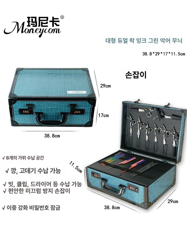 헤어디자이너 가위가방 앤티크 미용 이발 도구함 소형 단일 잠금 악어무늬 비밀번호 케이스 - 상세 이미지 2