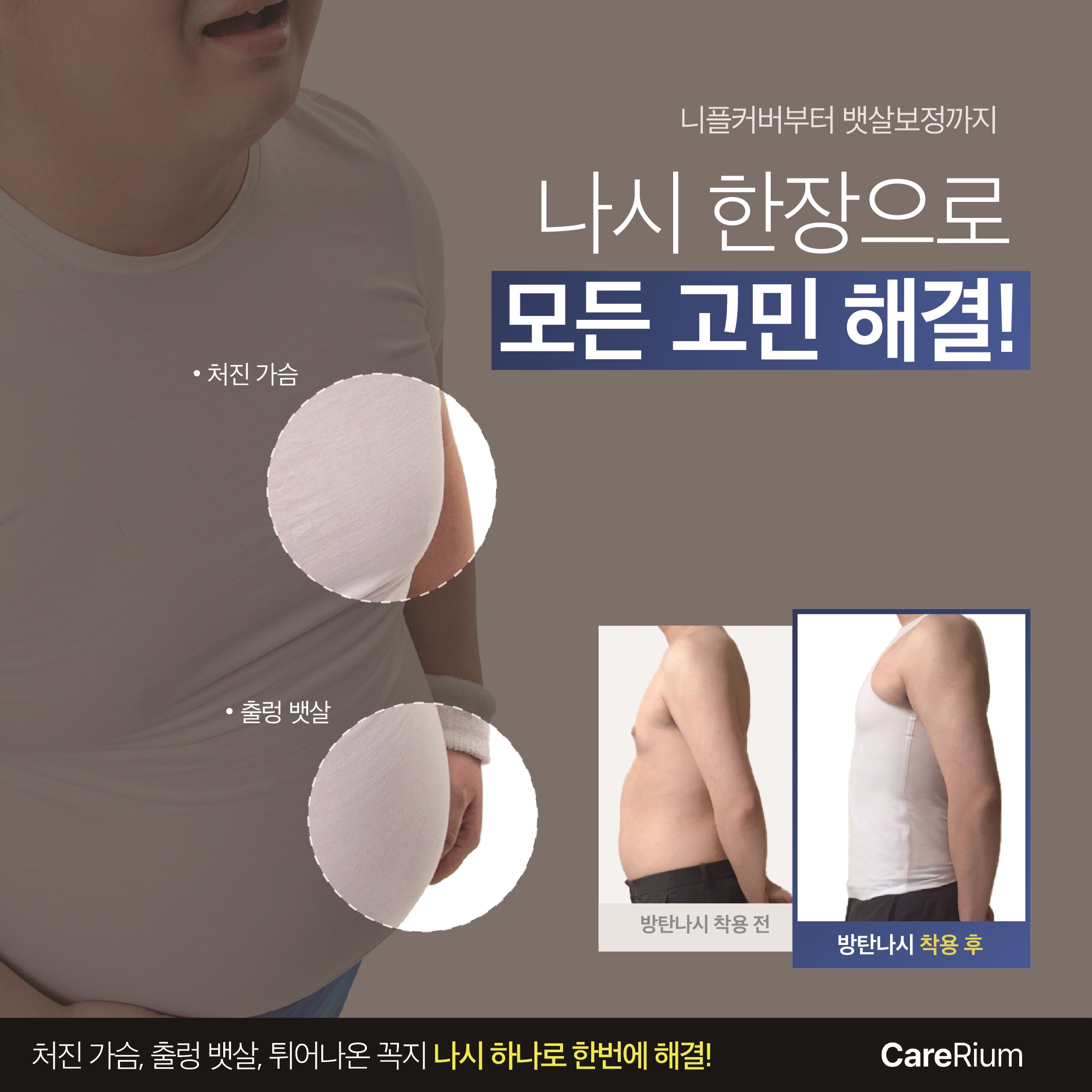 방탄 니플 커버 나시 쿨 AIRISM 남자 냉감 심리스 보정핏 민소매 기능성 런닝 셔츠 상품 이미지