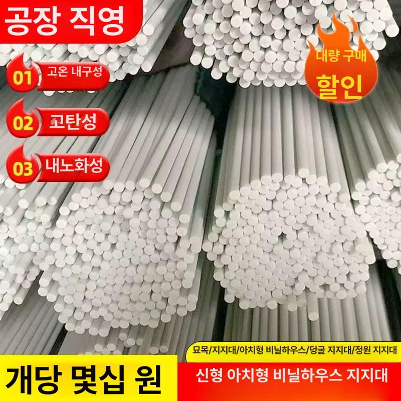 온실 폴대 농업용 자재 조립식 비닐하우스용 터널용 창고 10개 4mm 1m - 상세 이미지 3