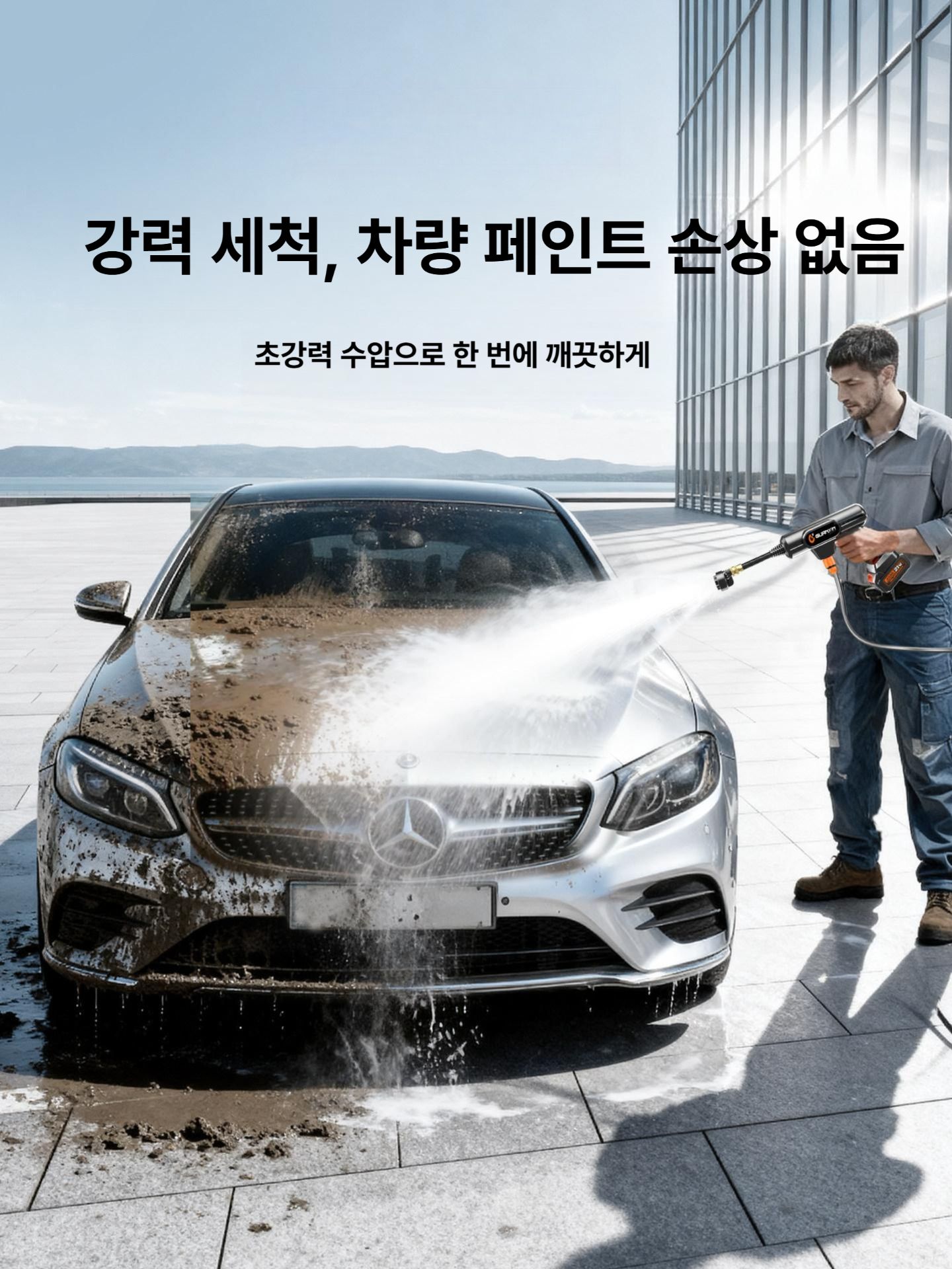 충전식세차기 고압물총 세차분사기 초강력 물총 무선 충전식 세척기 배터리 세차건 무브러시 - 상세 이미지 3
