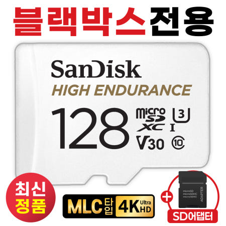 샌디스크 아이로드 NX7 SD카드 메모리 MLC타입 4K 128GB 블랙박스용