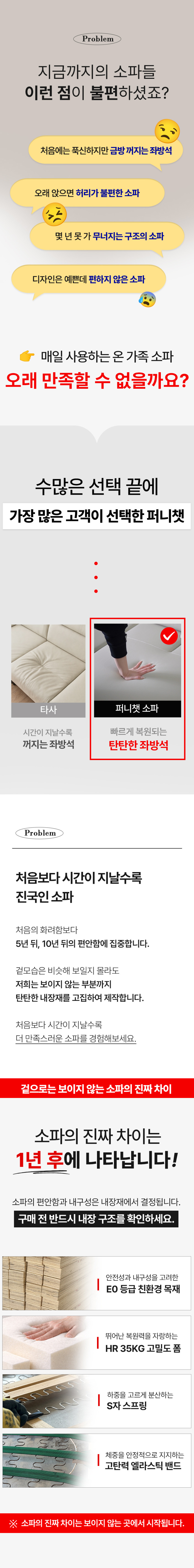 퍼니챗 샤르니 5인용 코너형 아쿠아텍스 이지클린 기능성 조야 패브릭 스윙 소파 판매처 상세 정보 이미지 1