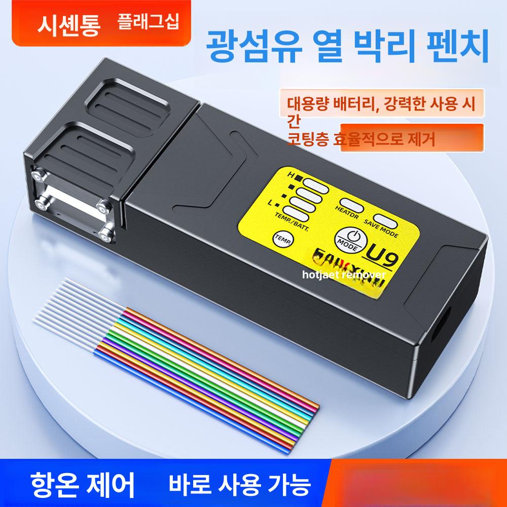 대용량 광섬유 코어 다기능 전선 열 스트리핑 플라이어 U9 열 스트리퍼 + 광섬유 클리너 - 상세 이미지 2
