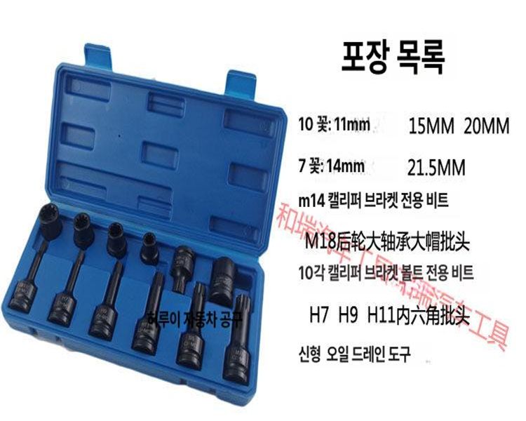 10구 볼트 탈부착 공구 브라부스 튜닝휠 너트 별나사 6피스 세트 - 상세 이미지 4