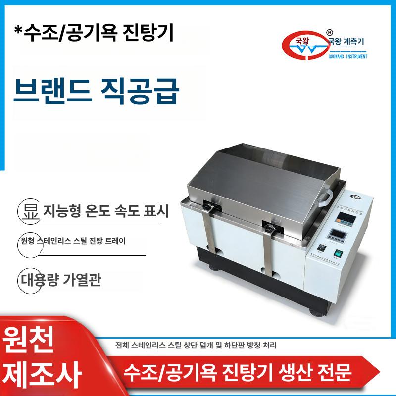 디지털 수조 발진기 탱크 S 스텐 왕복셰이커 항온진탕기 GWS-XW 수조 소형 왕복 - 상세 이미지 2