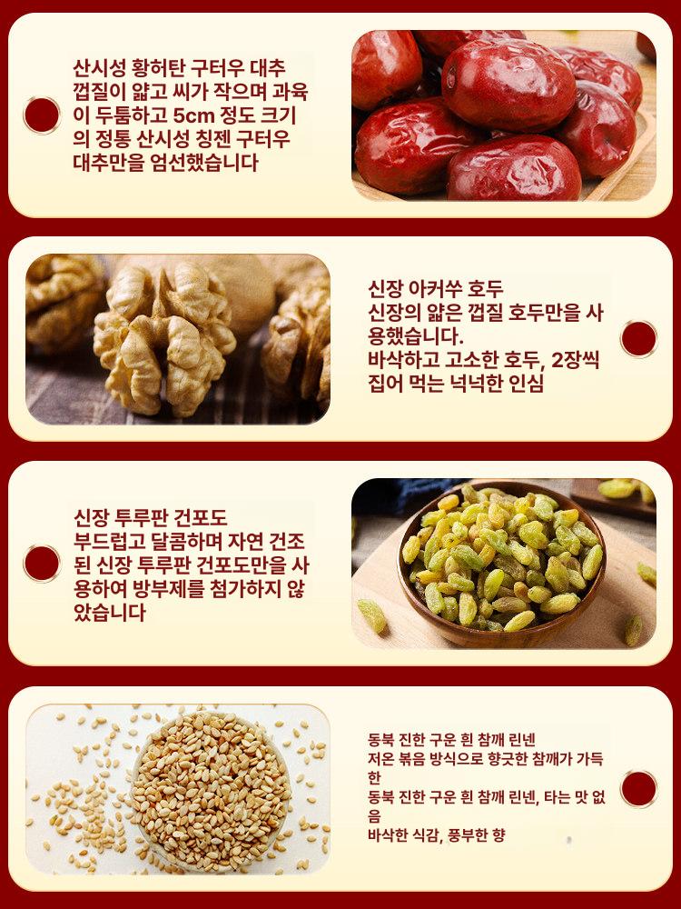 호두말이 호두품은대추오리지널맛 견과류 호두품은대추 고급형 내구성 강화 - 상세 이미지 4