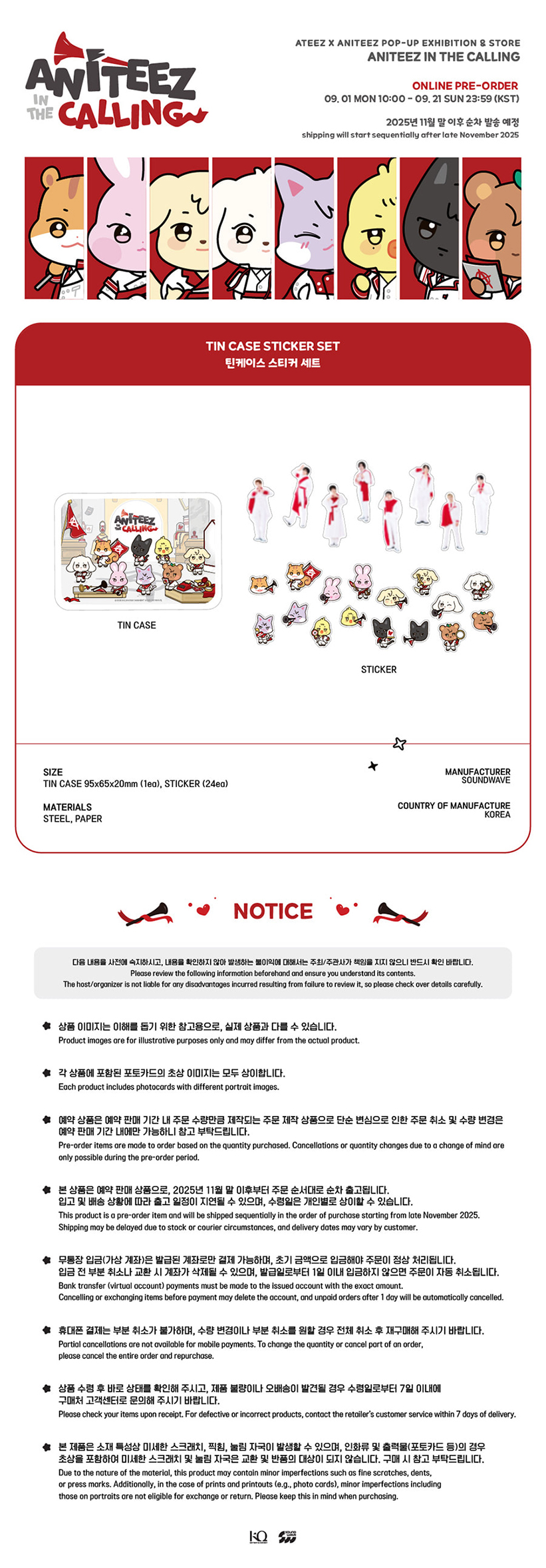 ANITEEZ Tin Case Sticker Set — ATEEZ