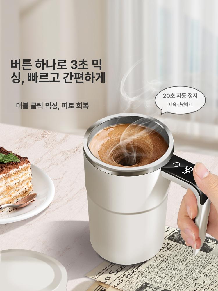 자동 믹싱 전동 믹서기 텀블러 무선 믹스컵 회전 머그 디럭스 316 밀키화이트 이중 뚜껑 빨대 - 상세 이미지 3