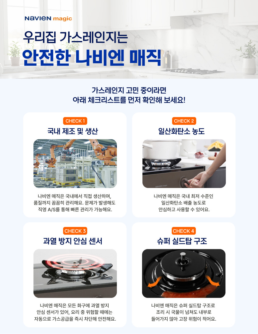 N배송 경동 나비엔 매직 국내 2구 가스레인지 전면배터리 GRF-1122 LNG(도시가스) 판매처 상세 정보 이미지 3