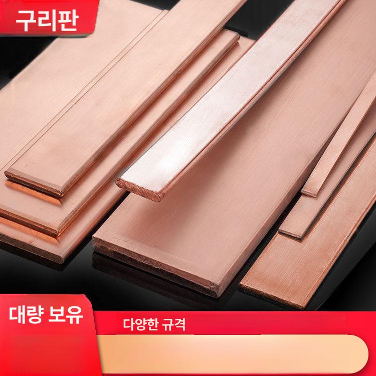 구리 부스바 배선단자대 플레이트바 접지부스바 전도성 퍼플코퍼 플레이트 - 상세 이미지 2