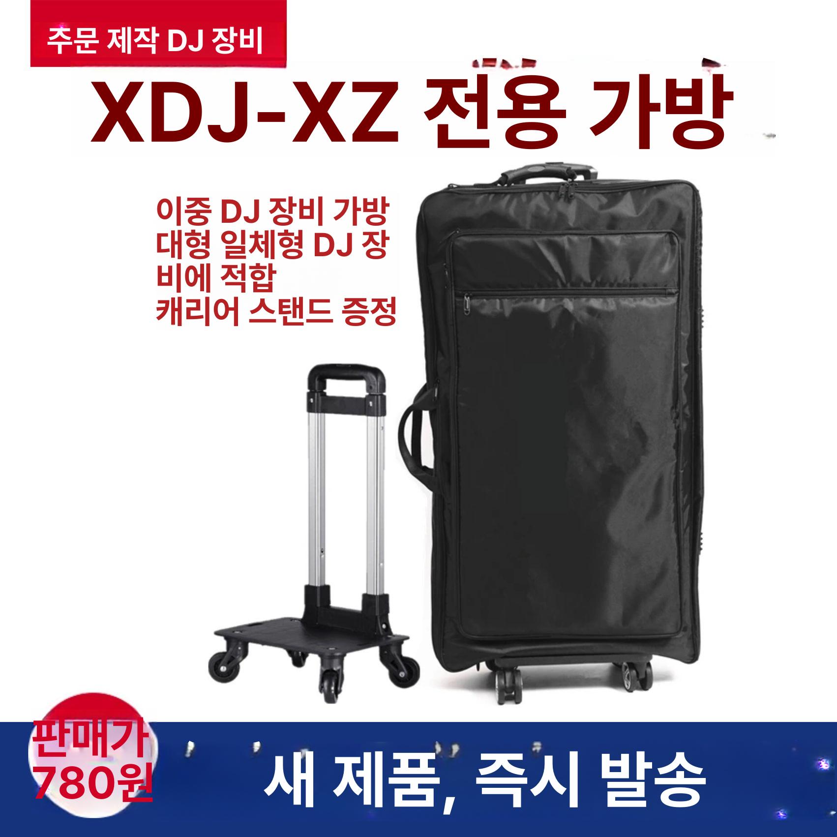 dj 파이오니아 장비 rx3 컨트롤러 케이스 가방 디제잉 하드쉘 페이더 파이오니어 - 상세 이미지 4