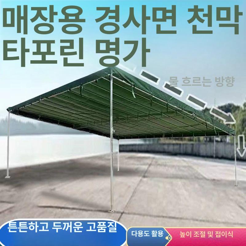 시장 천막 천장 그늘 간이주차장 차양 경사 캐노피 3m 6m 주문제작 - 상세 이미지 2
