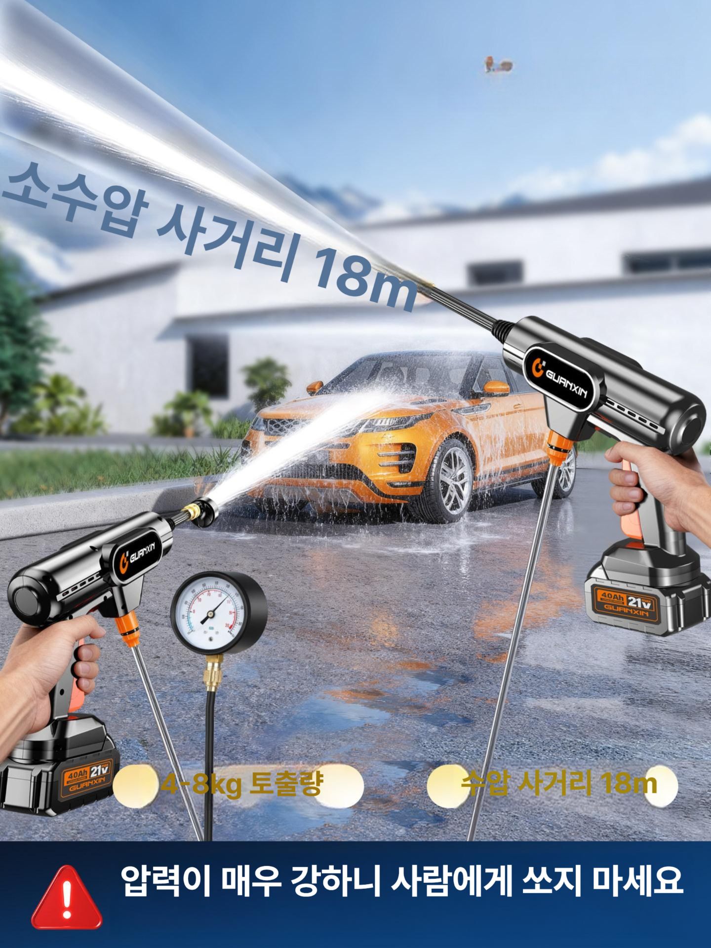 충전식세차기 고압물총 세차분사기 초강력 물총 무선 충전식 세척기 배터리 세차건 무브러시 - 상세 이미지 2