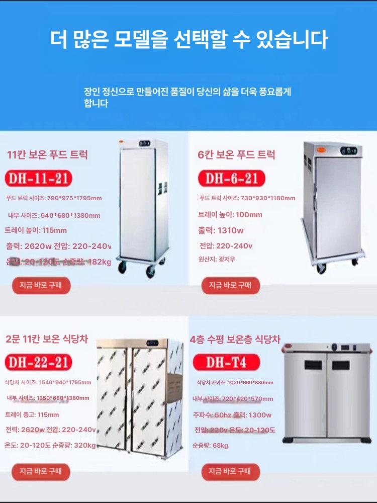 병원 요양원 보온 급식카 밥차 식당 카트 음식 배식카 5칸 보온 - 상세 이미지 4