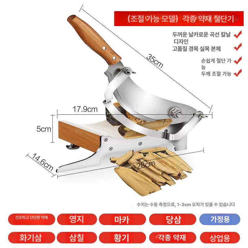 스텐 약초 작두 인삼 절단기 수동 한약재 대형 원목받침 화이트 60도 이상 7cm - 상세 이미지 5