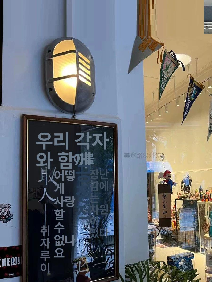 빈티지 펜션 인더스트리얼 벽등 8046B 마당 8046B-13 소형 4W - 상세 이미지 3