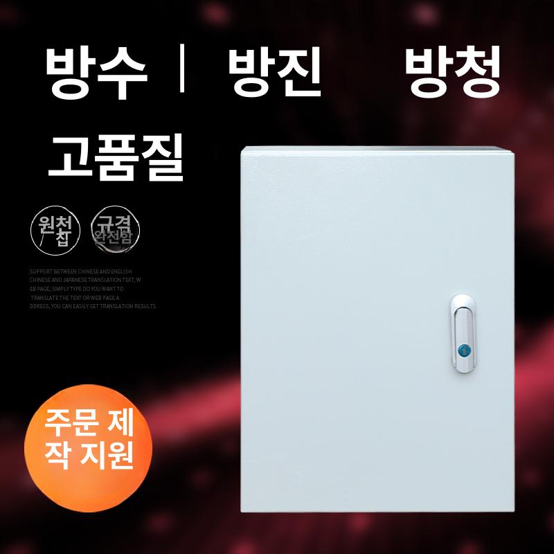 옥외 분전함 전기 배전반 바이루트 스테인리스 단자함 너비 500 높이 600 깊이 200mm - 상세 이미지 3