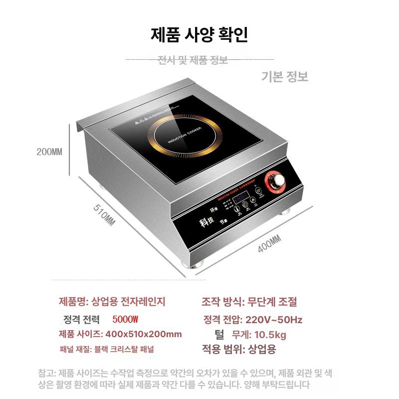 대형 하이라이트 1구 대용량 캠핑 인덕션 상업용 평면형 평면 누전 차단기 포함 5000W - 상세 이미지 3