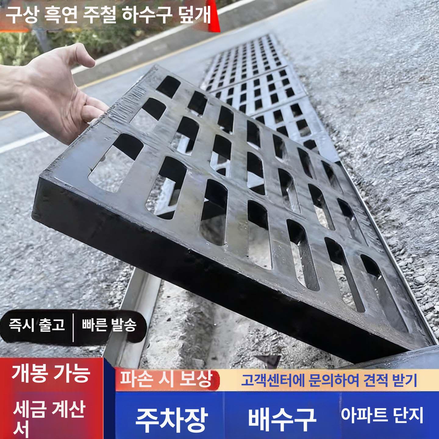 배수로덮개 하수구 측구수로관 커버 그레이팅 우수 스틸 주철 덮개판 150x500x20 세단용 - 상세 이미지 2