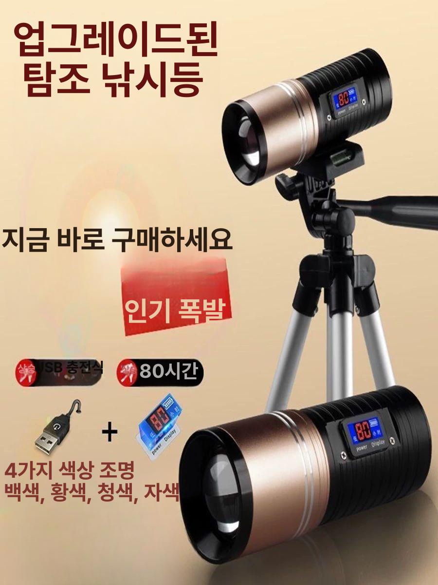 랜턴 출조용 야간 조명 야외용 써치라이트 충전식 볼락 고급 100시간 + 용 - 상세 이미지 2