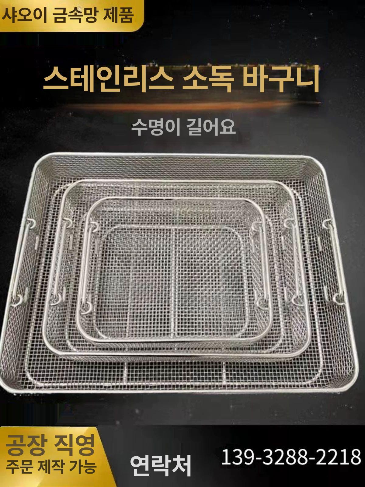초음파 바구니 세척 바스켓 트레이 씻기 소독 대용량 34 x 25 x 7cm - 상세 이미지 2