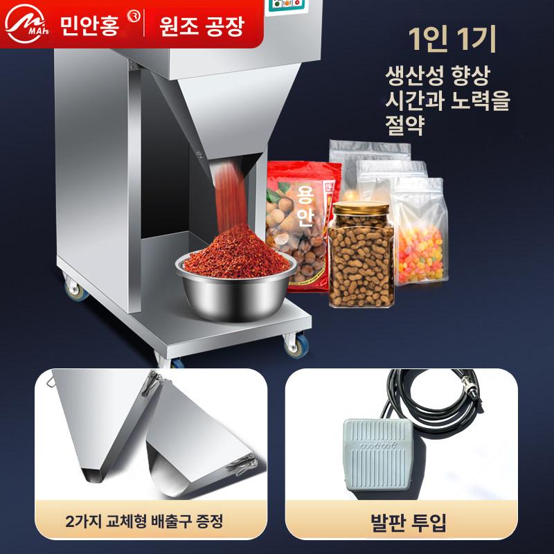 분말 충진기 소분기 전자동 주입 포장기 계량기 분배기 대용량 10-999g - 상세 이미지 4