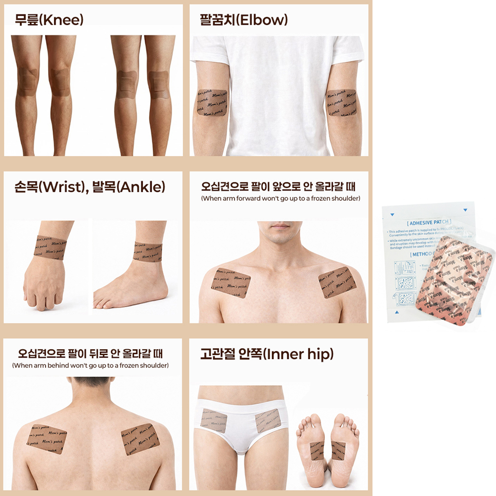 국산 인삼 한방파스 한약패치 모든피부 피로회복 근육 관절 냉증 염증 통증 붓기 찜질 50매 이미지 7