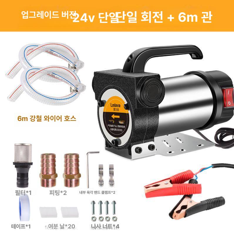 휴대용 오일펌프 주유펌프 급유 드럼 기름 주입기 780W 플래그십 7 0.75kw - 상세 이미지 4