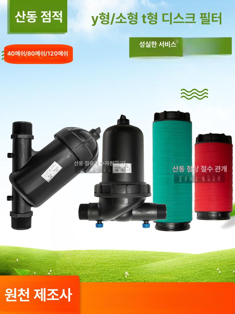 농업용여과기 스텐체결 모레 25 필터 하우스 Y형 적층 Φ25 Y 소형 120 메쉬 6분 - 상세 이미지 2