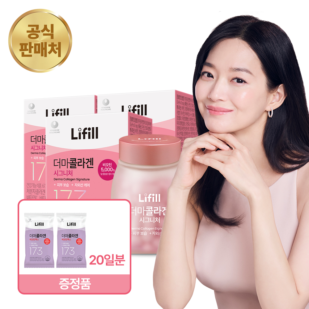 더마콜라겐 시그니처 84정, 3개 제품 이미지