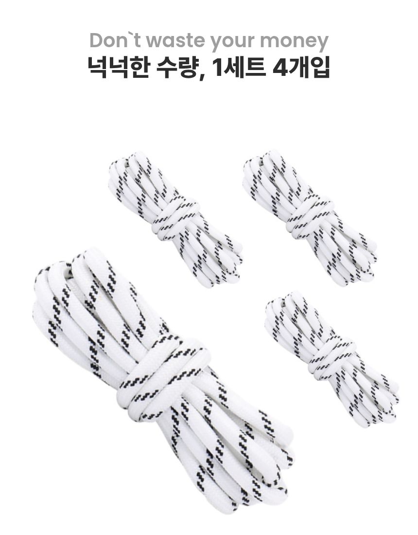 신발끈 4개세트 운동화끈 뉴발란스 나이키 아디다스 스니커즈 호환 슈레이스 - 상세 이미지 3