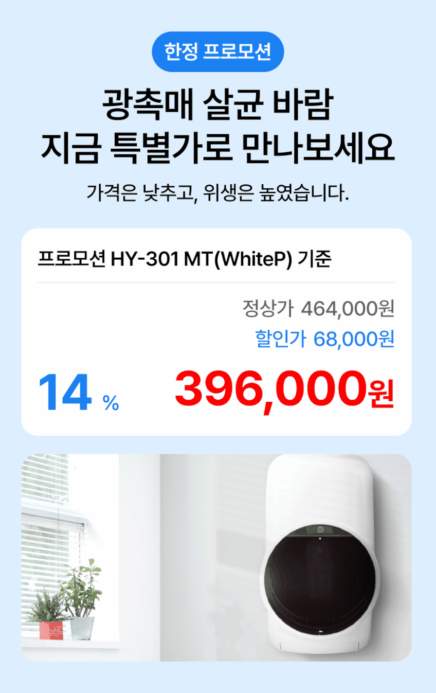 써클린 핸드드라이어 화장실 손건조기 손말리는기계 핸드드라이 HY-301MT 판매처 상세 정보 이미지 1