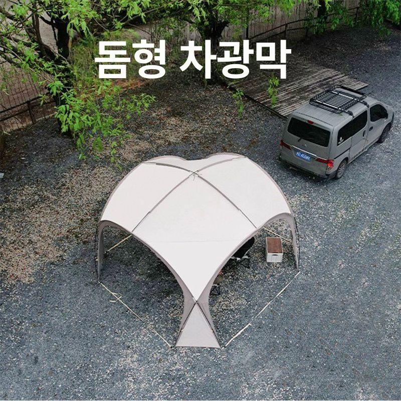 돔 돔텐트 리빙쉘 쉘터 전실 그늘막 텐트 라운지 확장 지퍼형 야외 침실 - 상세 이미지 4