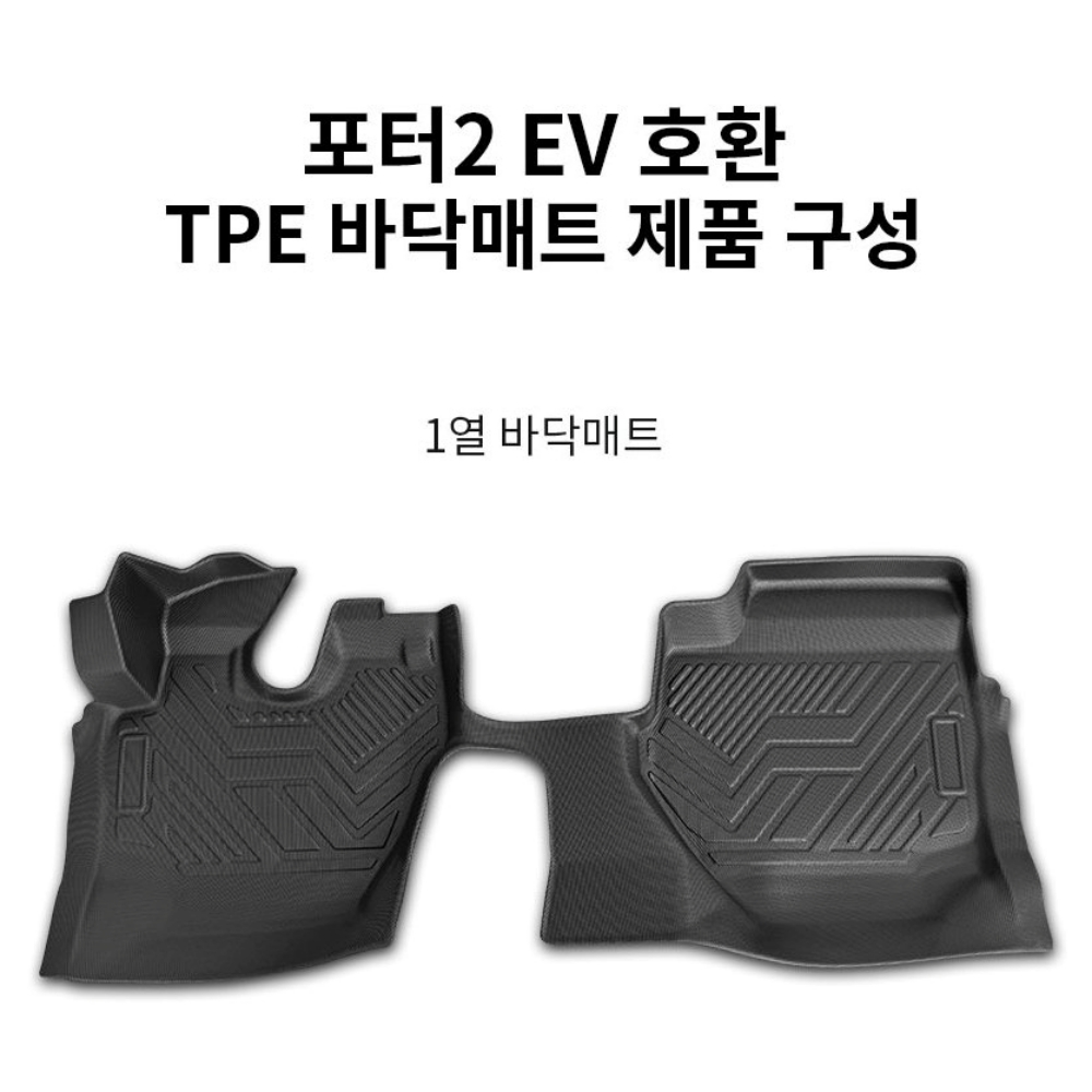 PV5 카고/ 패신저 TPE 바닥매트 1열+2열 풀세트 방수 발매트 발판 깔판 이미지 6