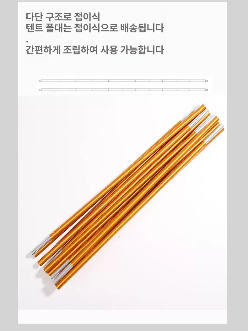 대형 돔쉘터 돔텐트 풀세트 알루미늄 전용 폴대 도어 침실 에어 장박 전실 캠핑 - 상세 이미지 5