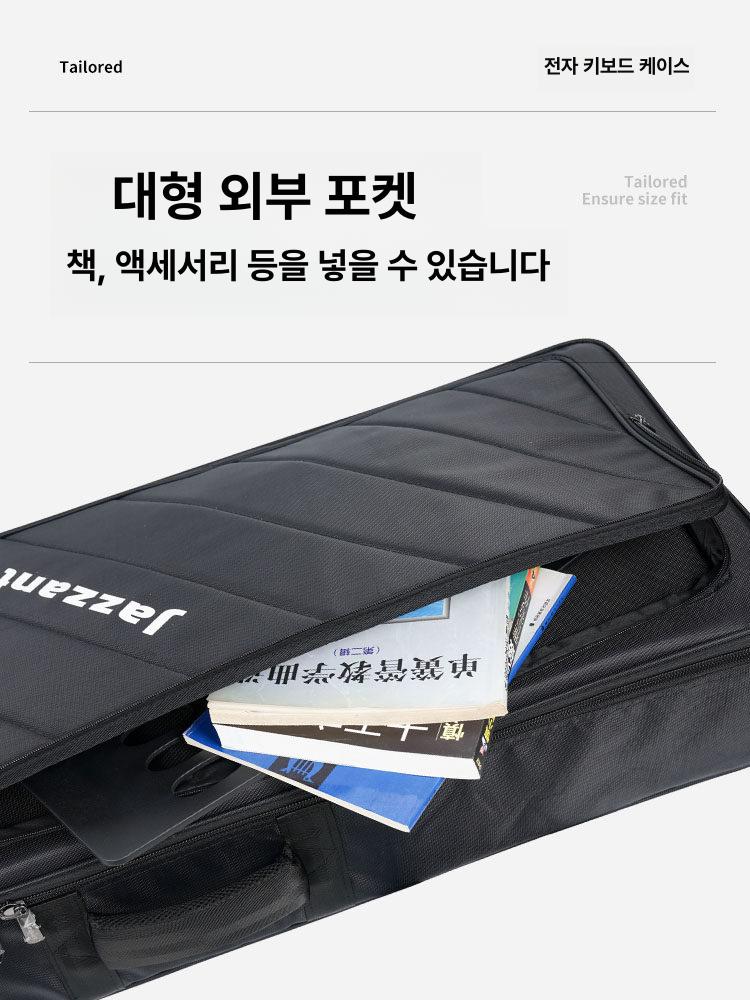 전자피아노가방 키보드케이스 악기캐리어 블랙 M 방수 YAMAHA MX61 - 상세 이미지 5