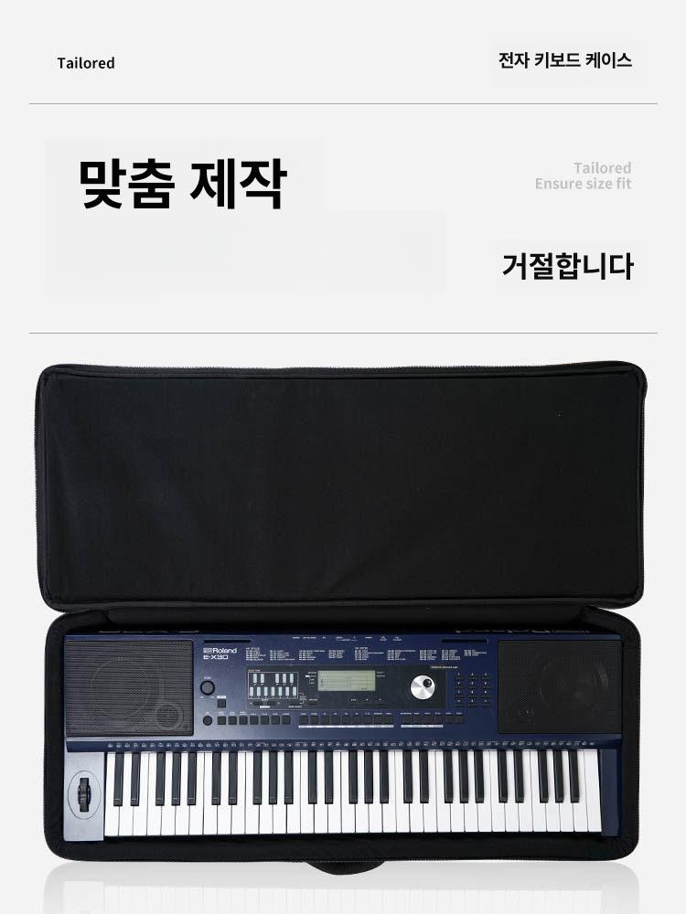 전자피아노가방 키보드케이스 악기캐리어 블랙 M 방수 YAMAHA MX61 - 상세 이미지 2