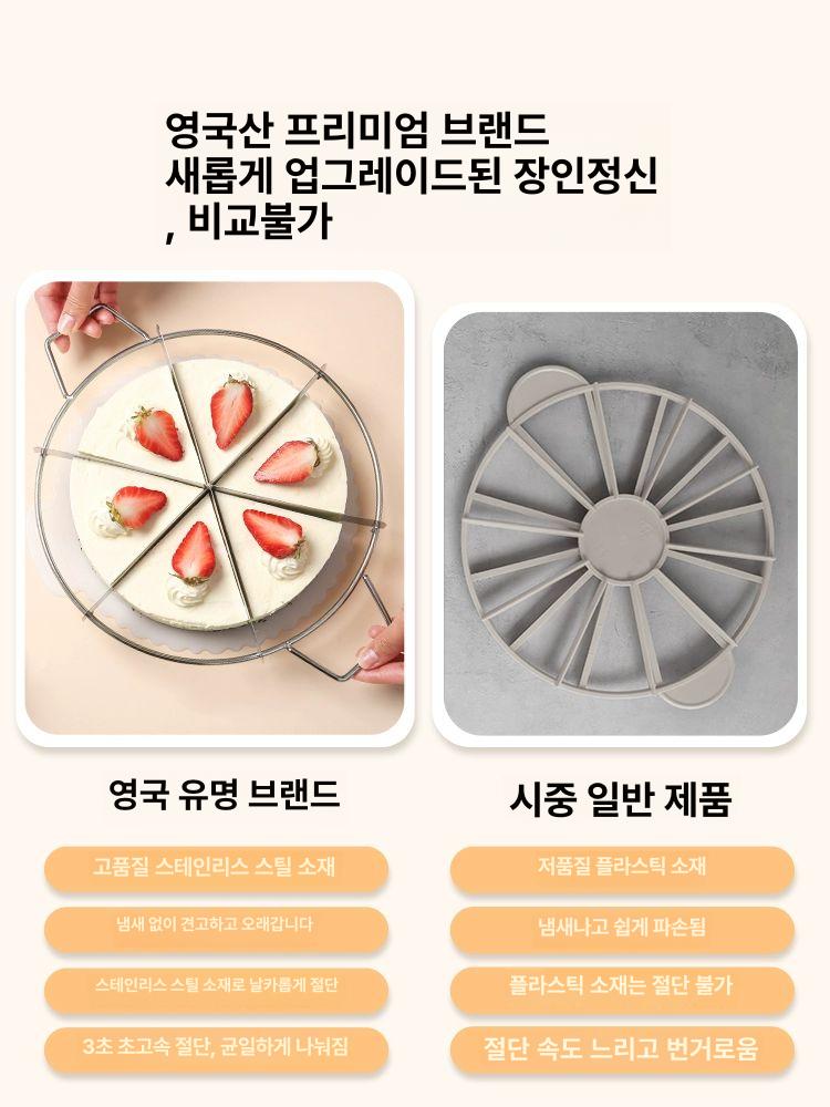 원형 스테인레스 커팅기 6등분 케이크 조각 올인원 케터 6분할 - 상세 이미지 2