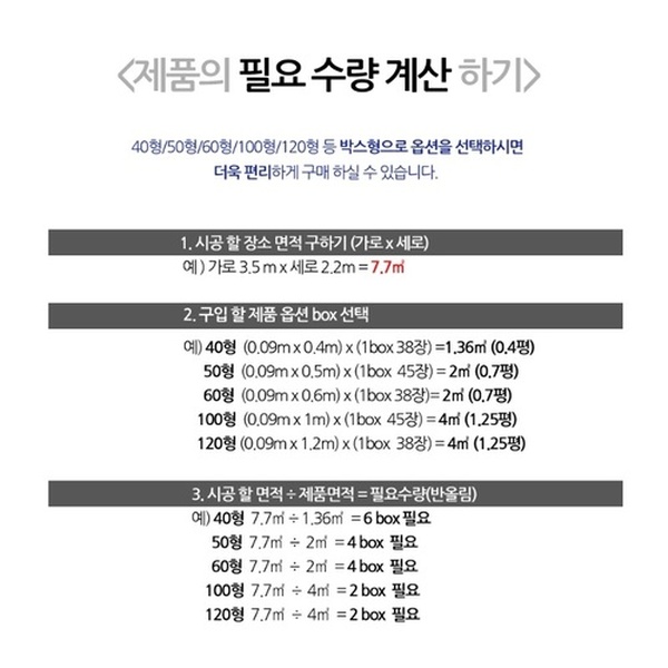 편백아트 천연 편백나무 접착식 시트벽지 120형 1box(38장)