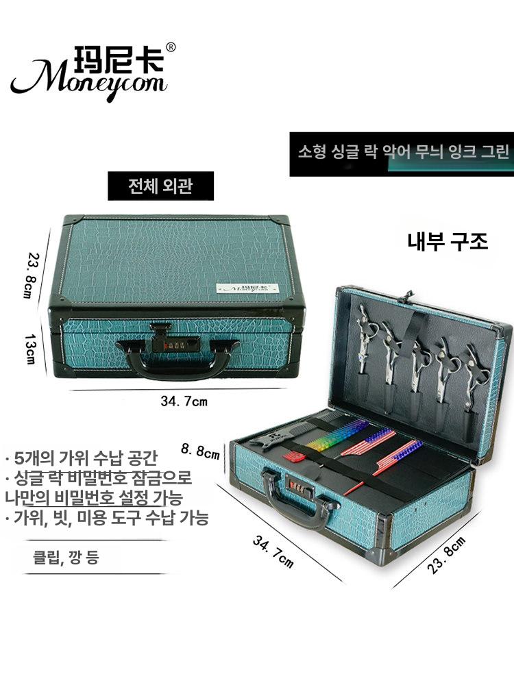 헤어디자이너 가위가방 앤티크 미용 이발 도구함 소형 단일 잠금 악어무늬 비밀번호 케이스 - 상세 이미지 3