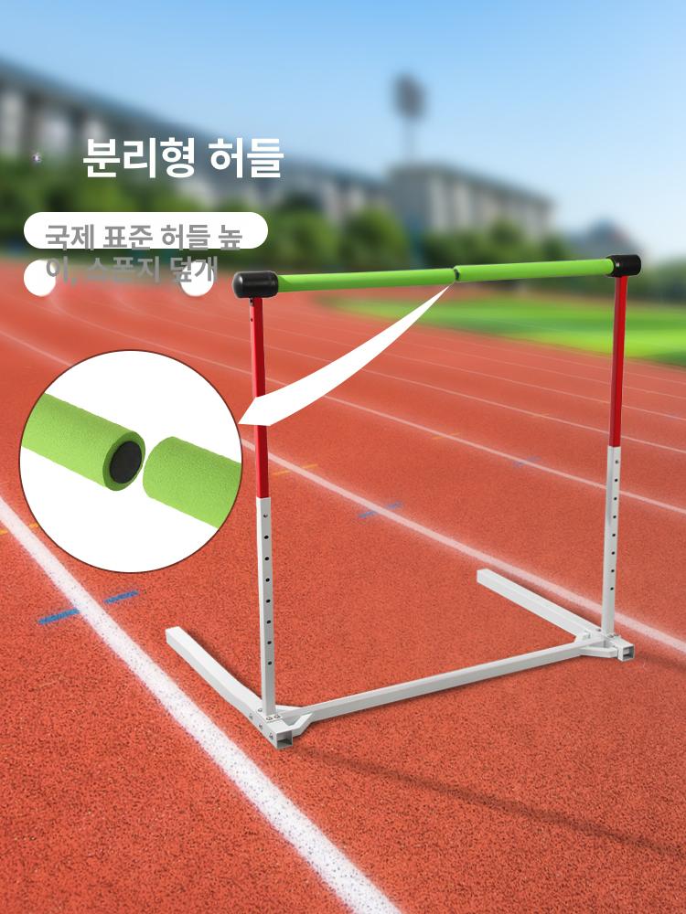 육상 허들 학교 체육대회 트랙 높이 체육관 달리기 연습 [탄소강] [높이 55-80cm] 자석 미포함 - 상세 이미지 2