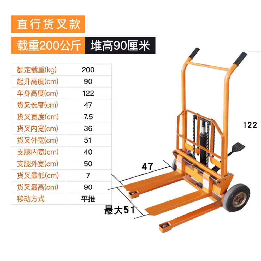 수동지게차 포크리프트 스테커 핸드 파레트 트럭 운반 0.9x0.2 / 200kg / 포크형 이미지 6