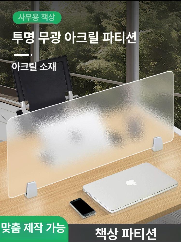 사무실가벽 불투명 파티션 가림막 책상 L형 스터디카페 90x30cm L자형 클립 25mm 이내 - 상세 이미지 3